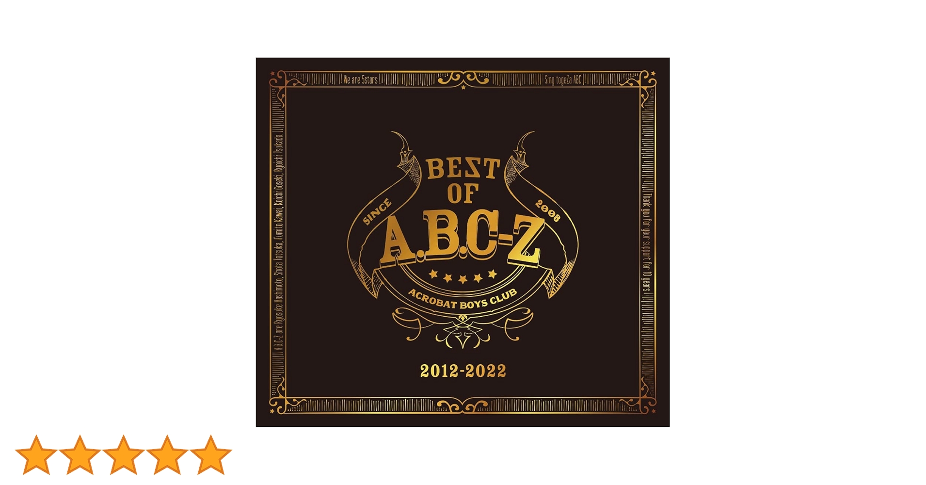 邦楽 BEST OF A.B.C-Z Amazon.co.jp: BEST OF A.B.C-Z(通常盤Z)(特典なし): ミュージック